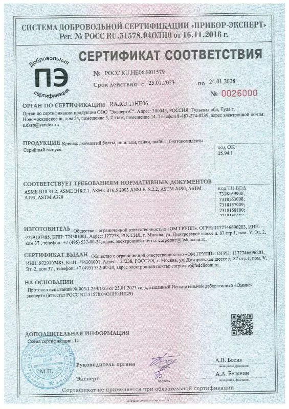 Сертификат соответствия ANSI ASME